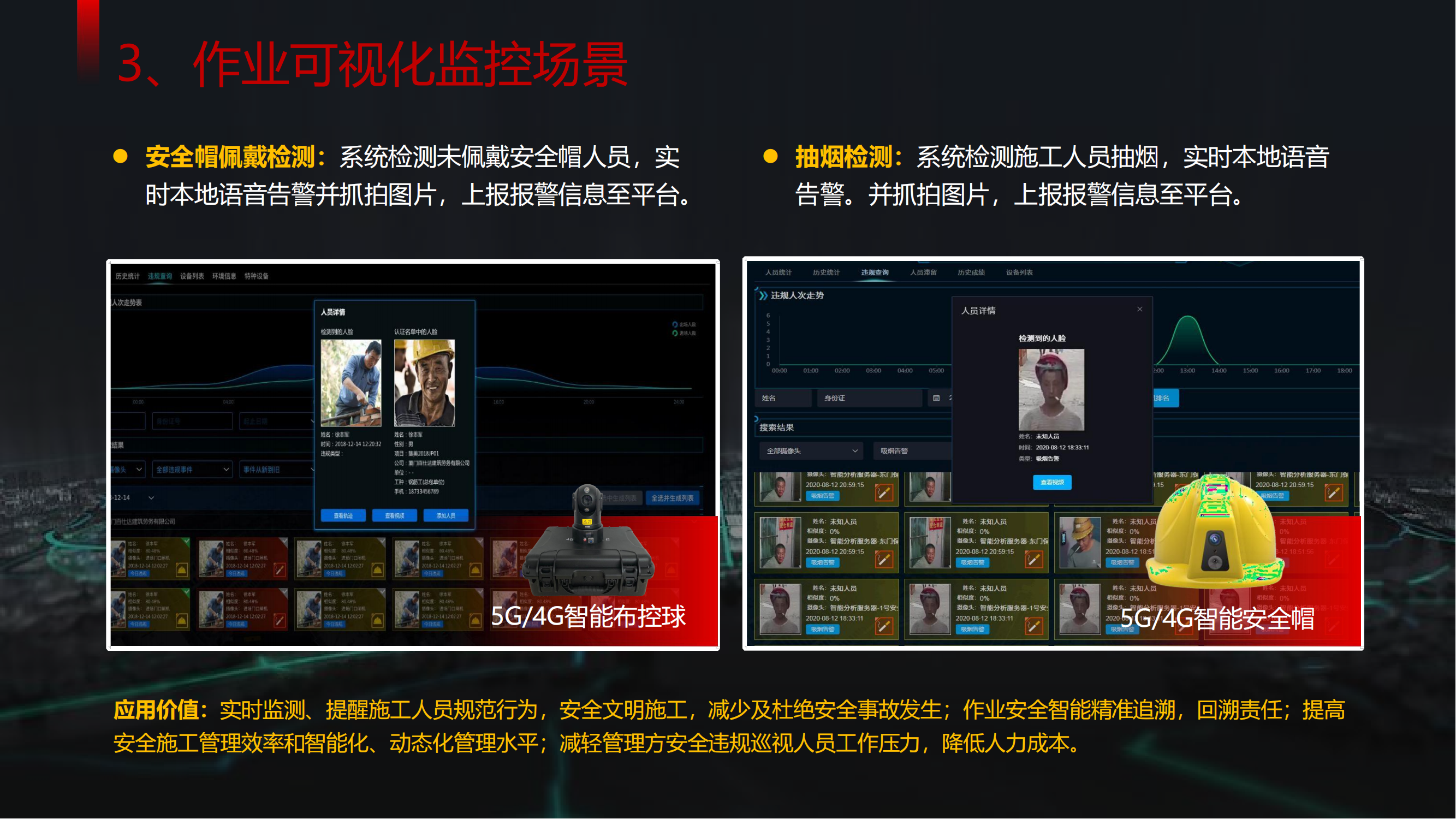 友聯(lián)哨兵——立足ai，助力行業(yè)深度應(yīng)用20200827_45.png